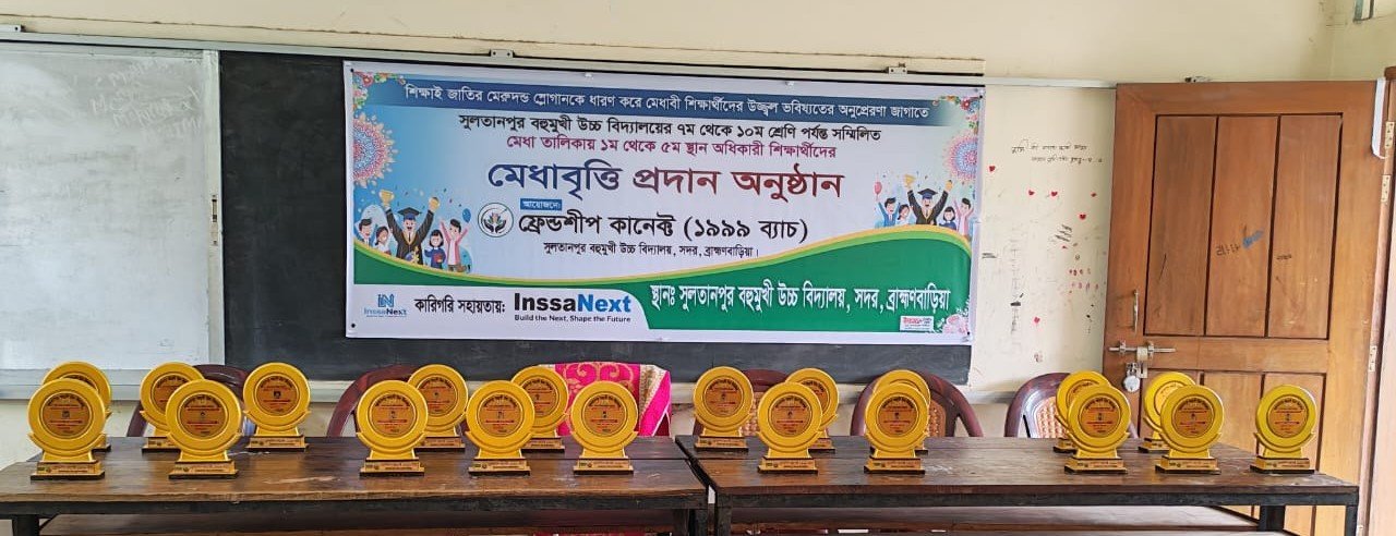 মেধাবৃত্তি